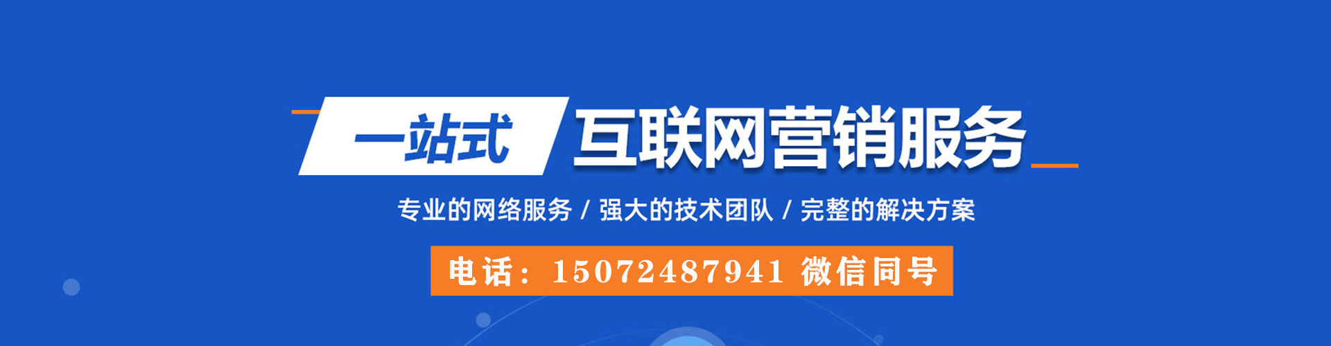 安图百度竞价包年